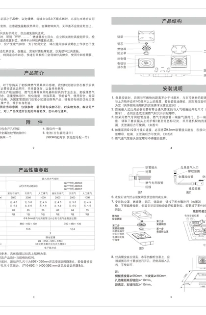 robam 老板电器JZ(Y_T)-9B5K0